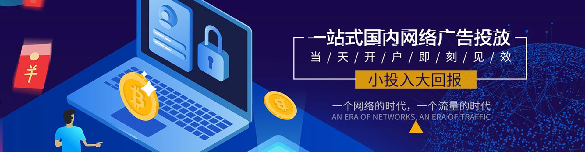 翁源百度推广返点